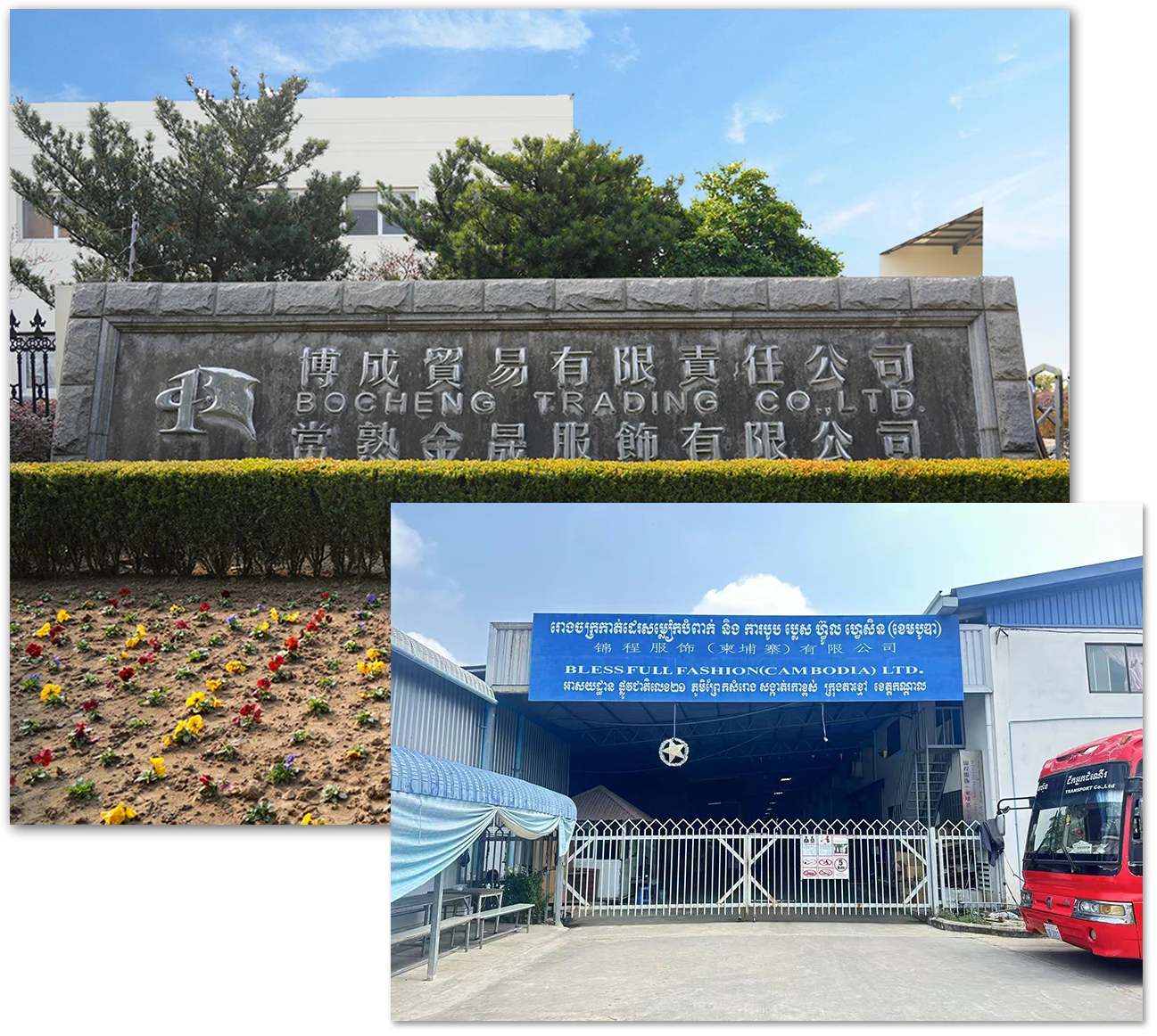 私たちについて